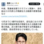 中道「国民の皆さん!中道改革連合の落選者をクラファンで助けて!」