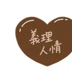 【提案】金だけじゃなくてさ、人情をもっと大事にしないか？ｗｗｗｗｗｗｗｗｗｗｗｗｗｗｗｗ