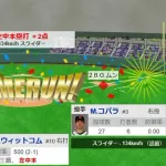 【WBC1次R・韓国対チェコ】韓国・ウィットコム、二打席連発となる2ランホームラン！リードを5点に広げる！！！！！！！！！！！！！！！！