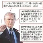 トランプ大統領「うっかりハメネイと一緒にイランの穏健派まてま殺してしまったけどどうする?」