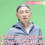 イチロー、大谷を痛烈批判ｗｗｗｗｗｗｗｗｗ