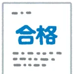ガイジワイ、藝大に受かるも死にたい