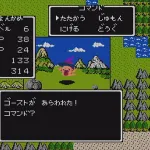 【疑問】昔のドラクエあのバトルシーンで盛り上がってたの？ｗｗｗｗｗｗｗｗｗｗｗｗｗｗｗｗ