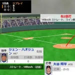 【WBC1次R・侍ジャパン対台湾】侍ジャパン・大谷翔平、第一打席は初球をツーベースヒット！！！！！！！！！！！！！！！！！