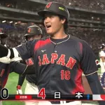 【WBC】 若月、大谷の満塁ホームランをお膳立てwwwwww