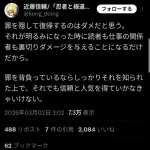 漫画家「前科者が前科を隠して社会復帰するのはダメでしょう。それを知られた上で信頼を得るのが筋」