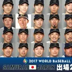 wbcの2017と2013が空気すぎるｗｗｗｗｗｗｗ