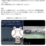 【悲報】 侍ジャパン応援侍たまべヱ、WBC出禁