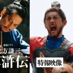 【悲報】なんG民さん、「水滸伝」を語れないｗｗｗｗｗｗｗｗｗｗｗｗｗｗｗｗ