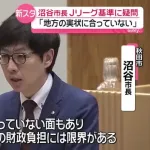 【悲報】秋田市長、スタジアムを民間資金で立てろと無茶苦茶な事を言ってしまう