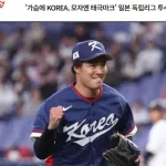 韓国代表「強化試合で投手疲れたらあかんから選手貸して」日本「ええで」→大活躍