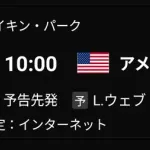 【朗報】この後のWBC放送予定がこちら【ボーvsアメリカ】