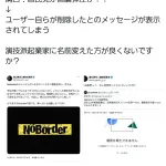 【悲報】溝口さん「YouTubeが垢バンされた！言論統制か？」→自ら削除してたと判明www