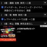 若月のキャッチャーフライwwwwwwwwwwwwwwwwwwwww