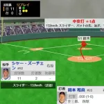 【WBC1次R・侍ジャパン対台湾】侍ジャパン、3回表に岡本和真と源田のタイムリーで3点追加！リードを13点に広げる！！！！！！！！！！！！！！！！