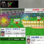 【WBC1次R・侍ジャパン対台湾】侍ジャパン・大谷翔平、先制満塁ホームラン！！！！！！！！！！！！！！！！！！！！！！！！！！