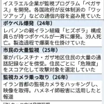 イスラエルの戦い方正直かっこよすぎる