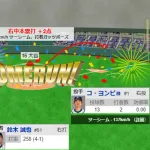 鈴木誠也の反撃2ランホームランｗｗｗｗｗｗｗｗ