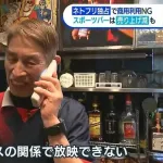 【悲報】ネトフリ「おい!スポーツバー、WBCを店で流したら訴えるで」