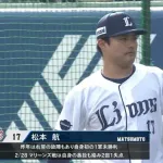 西武・松本航が3回無失点の好投！開幕ローテ争いに名乗り