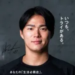 山本由伸、激安スーパートライアルのアンバサダーに就任