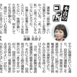 【朗報】反高市界隈、今度は「高市鬱」という流行語を生み出してしまうｗｗｗｗｗｗｗ