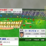 【WBC1次R・侍ジャパン対韓国】侍ジャパン・鈴木誠也、二打席連発勝ち越しソロホームラン!!!!!!!!!!!!!!!!!!