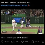 【朗報】大谷翔平さんのグラスラ、NFLのハーフタイムショーを超えてしまうwwwwwww