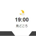 侍ジャパン対韓国 19:00～（東京ドーム）WBC1次ラウンド