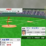 【WBC1次R・侍ジャパン対韓国】侍ジャパン・大谷翔平、第三打席は二試合連発マルチ安打となるセンター前ヒット!!!!!!!!!!!!!