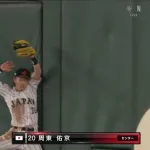 【WBC】 ありがとう周東！ 大勢を救うスーパーキャッチ！！！