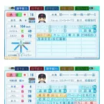 【画像】最新版パワプロより大谷翔平の能力値が公開された模様
