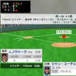 【WBC1次R・チェコ対台湾】台湾、初回に2点先制!台湾は今大会初得点!!!!!