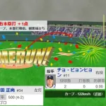 【WBC1次R・侍ジャパン対韓国】侍ジャパン・吉田正尚、二者連続となるソロホームラン!リードを2点に広げる!!!!!!!!!!!!!!!!!!!!!