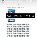 【画像】渡邉渚さんがやばいものを開示ｗｗｗｗｗｗｗｗｗｗ