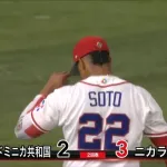 【WBC】 ニカラグア、ドミニカを逆転！ フアン・ソトがタイムリーエラーｗｗｗｗ
