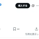 堀江貴文「大谷すげぇじゃん」→炎上…
