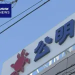 公明 来年の統一地方選では中道に合流しない方針案示す