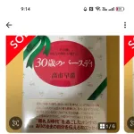 【朗報】高市早苗の著書、メルカリで7万円を記録。プレミアに