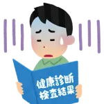 【速報】俺、膵臓癌の疑いで精密検査へｗｗｗｗｗｗｗｗｗｗｗｗｗｗｗ