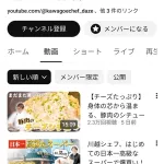 【コラ画像じゃないよ】「水800円」で炎上した川越シェフ（52）の現在、割と幸せそう
