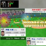 【WBC1次R・侍ジャパン対韓国】侍ジャパン二番手・伊藤大海、4回表に韓国キム・ヘソンに同点2ランホームランを打たれる…