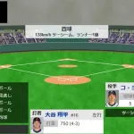 【WBC1次R・侍ジャパン対韓国】侍ジャパン・大谷翔平、第一打席は四球で出塁!!!!!