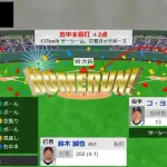 【WBC1次R・侍ジャパン対韓国】侍ジャパン・鈴木誠也、1回裏に2ランホームラン!1点差に詰め寄る!!!!!!!!!!!!!!!!!!!!