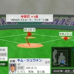 【WBC1次R・侍ジャパン対韓国】侍ジャパン、8回表2アウト一二塁から韓国キム・ジュウォンにタイムリーを打たれ2点差に迫られる…