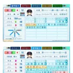 最新版パワプロより大谷翔平の能力値が公開された模様