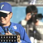 【引き分け】DeNAファン集合