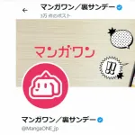 【マンガワン問題】小学館が被害女性に謝罪 代理人通じて明かす「電話を通じ謝罪して下さいました」