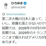 ひろゆき軍師「おいらがイランなら長期戦に持ち込んで米国内の反戦ムード高めます」
