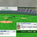 【WBC1次R・侍ジャパン対オーストラリア】侍ジャパン・大谷翔平、第一打席はセカンドゴロ